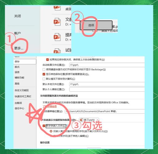 电脑上如何安装字体