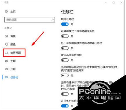 windows电脑如何锁屏