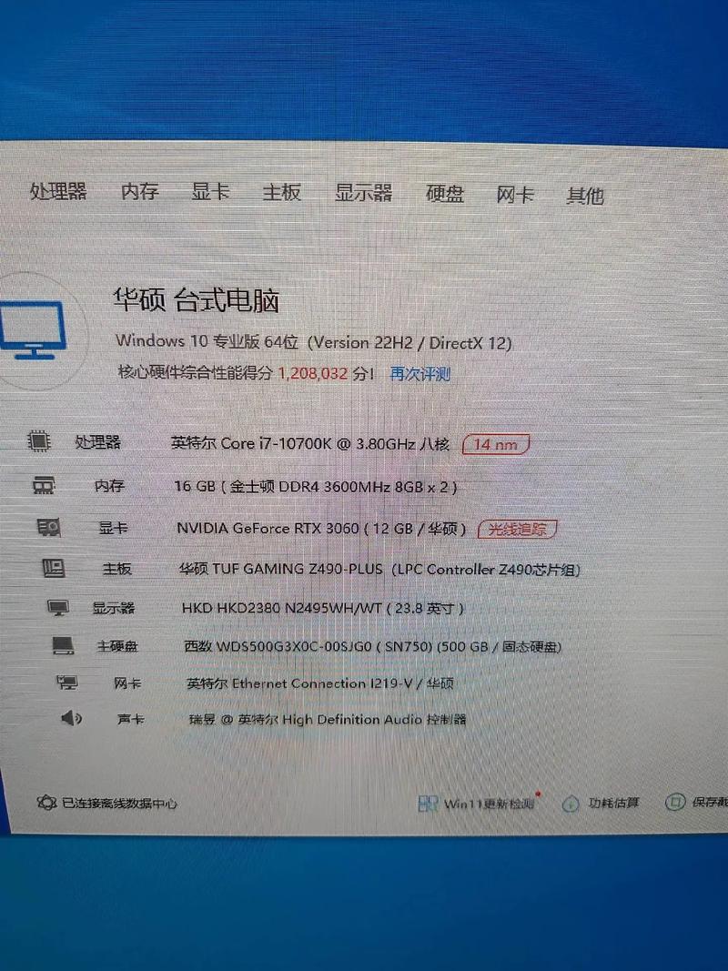 如何开电脑的配置
