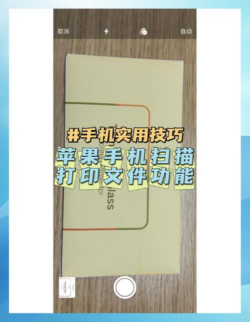 苹果手机里的word文件如何打印