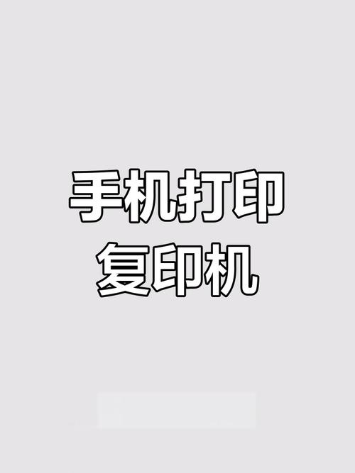 苹果手机里的word文件如何打印