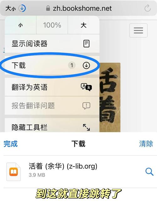 苹果手机QQ阅读如何导入txt图书