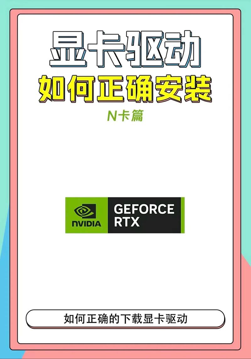 电脑如何安装显卡驱动