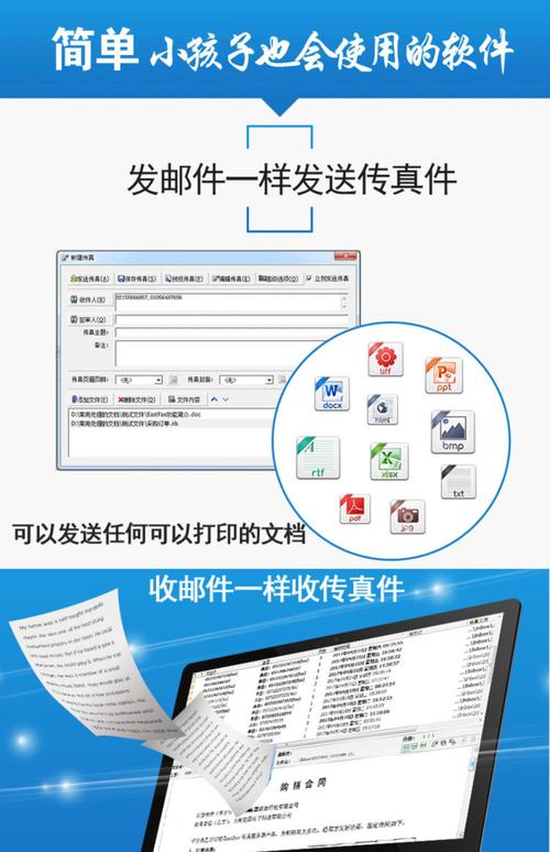 如何电脑收发传真