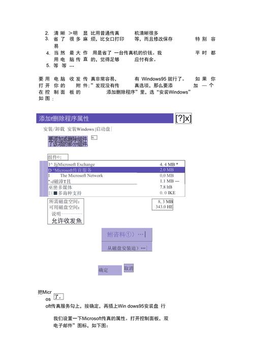 如何电脑收发传真