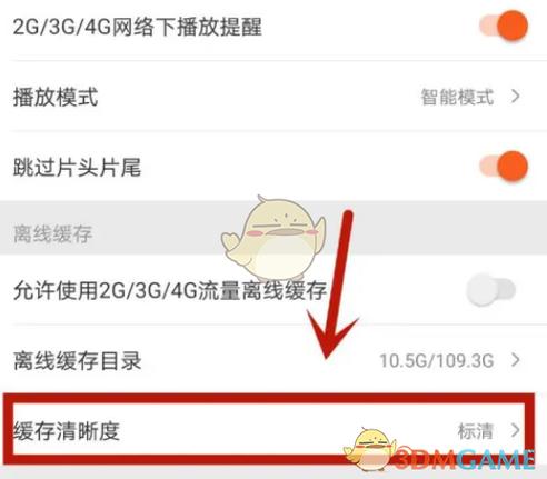 如何在电脑缓存视频
