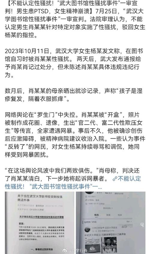 武汉大学：对图书馆性骚扰案全面复核