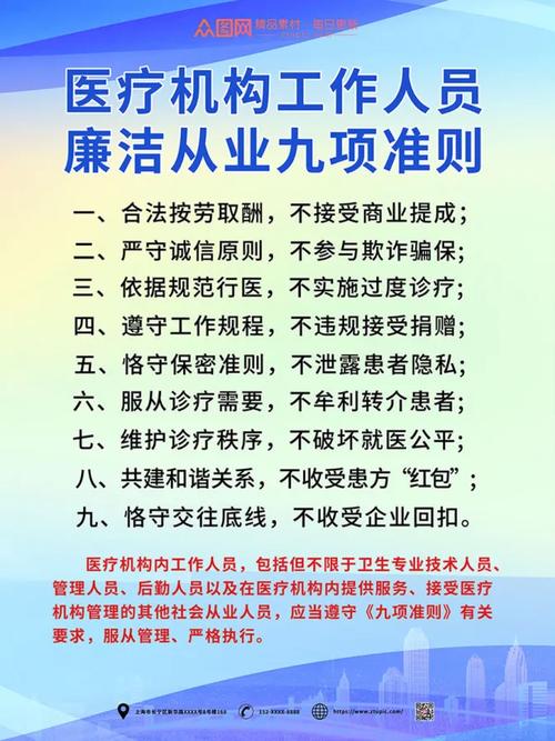 新版医务人员职业道德准则公布