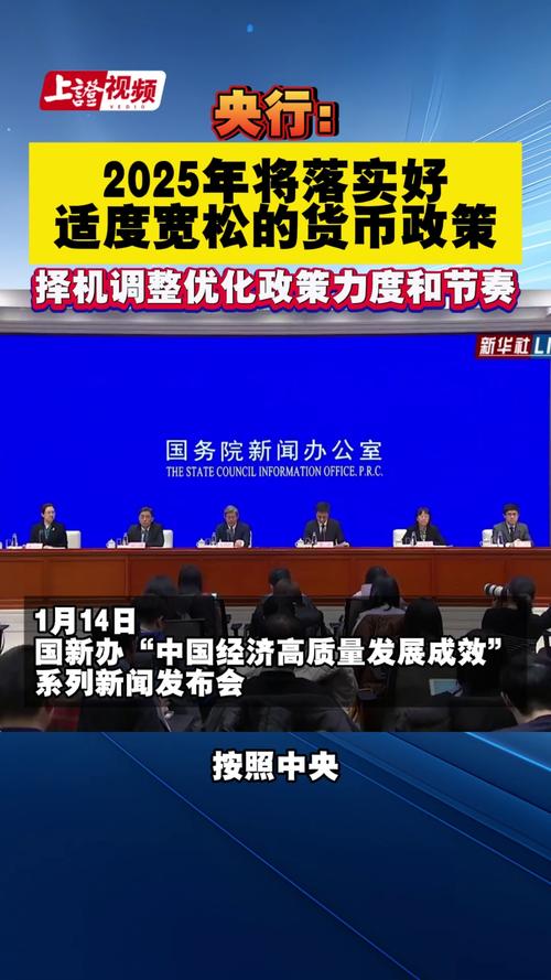 央行：继续实施好适度宽松的货币政策