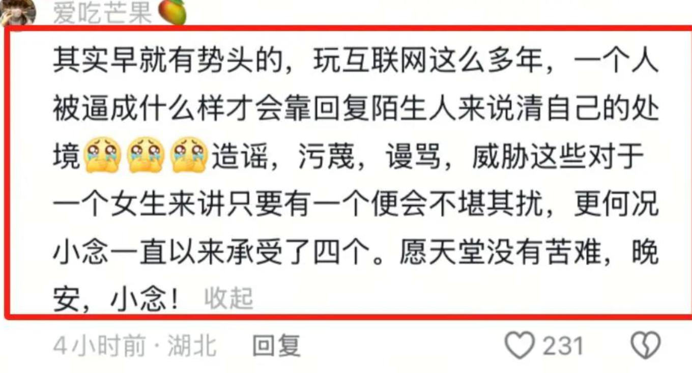 百万粉博主自杀离世?假