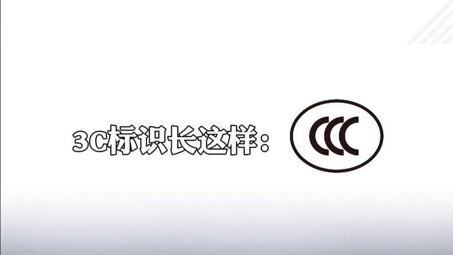 购买和使用充电宝一定要看这个标志