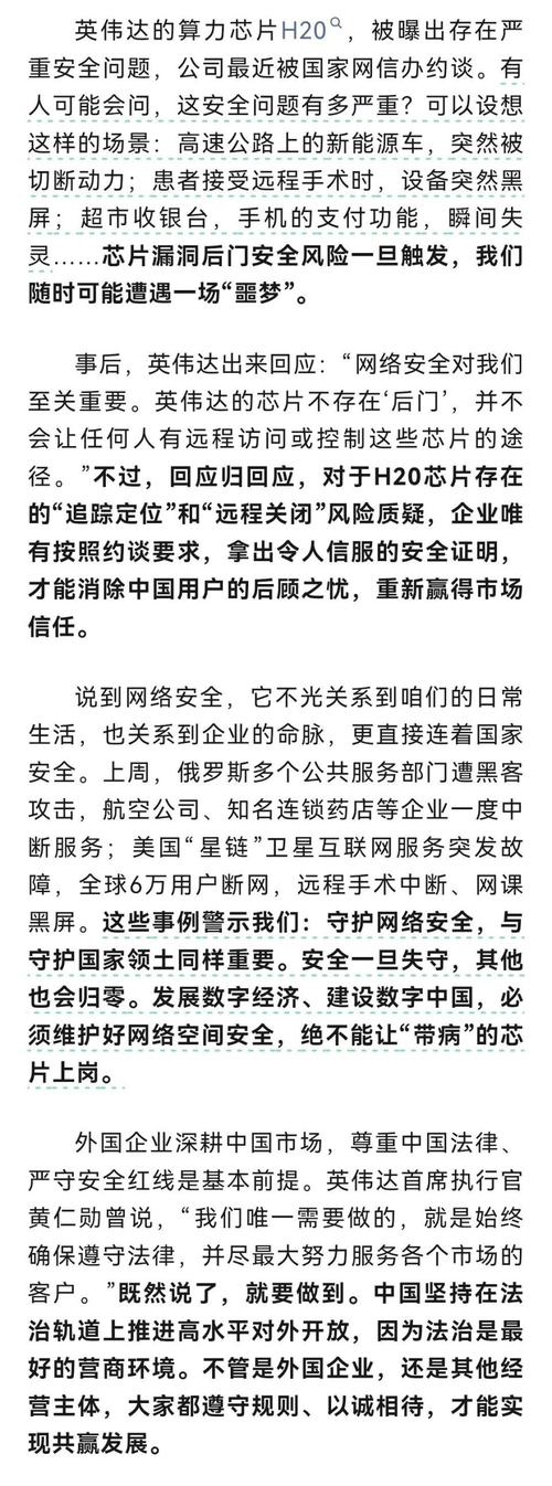 人民日报评论：英伟达让我怎么相信你
