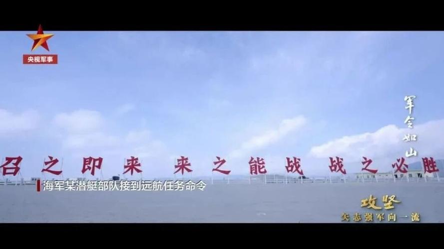 央视披露重大军事任务画面