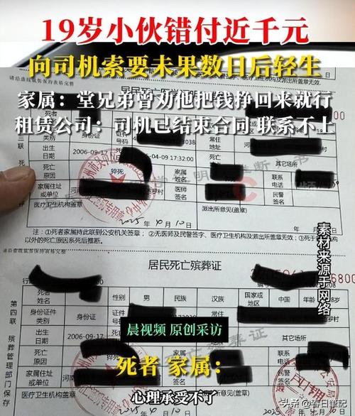 车费纠纷案司机称男子和他换了现金