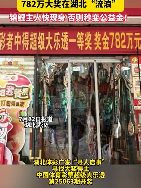 782万大奖无人兑奖将作废