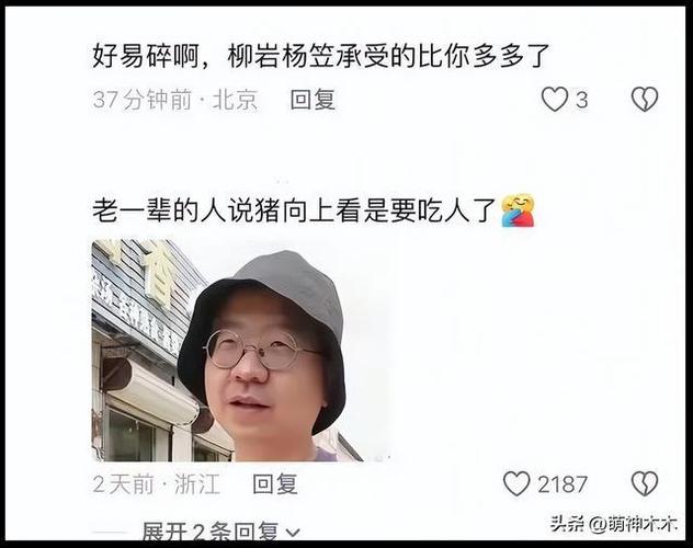 网友喊话李诞给柳岩道歉