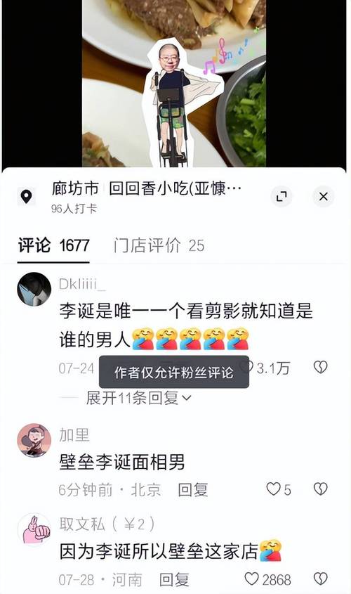 网友喊话李诞给柳岩道歉
