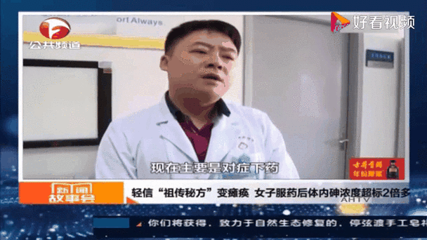 女子喝“祖传秘方”药汤后中毒身亡