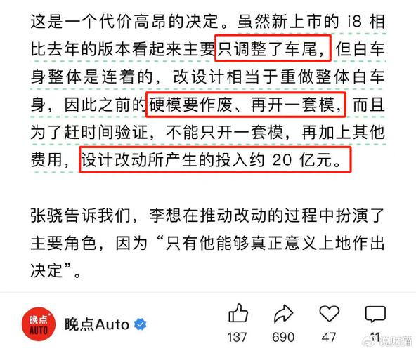 理想i8撞8吨重卡 究竟谁“翻车”了