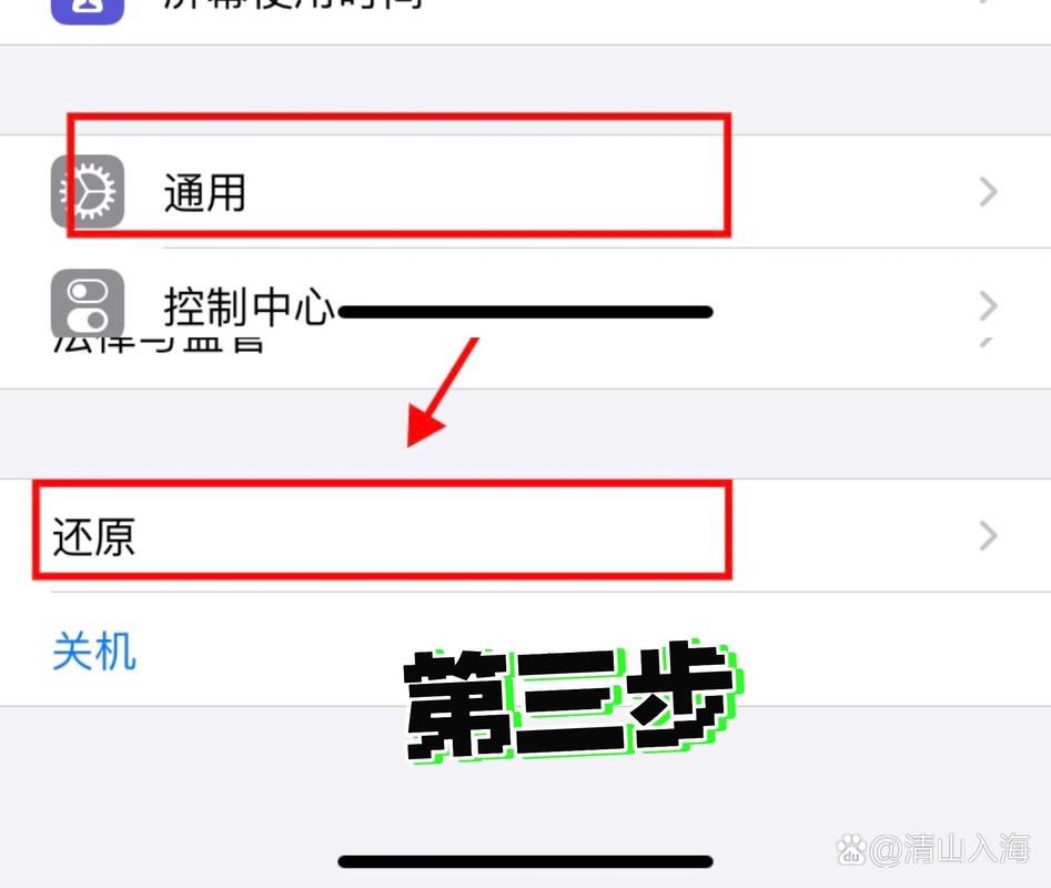 苹果手机app文稿与数据如何删除