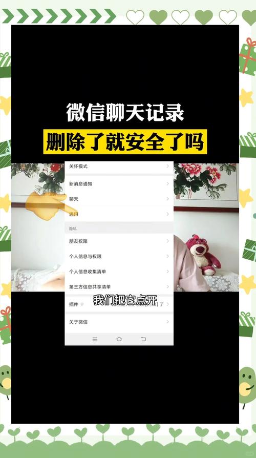 苹果手机微信app如何删除文件