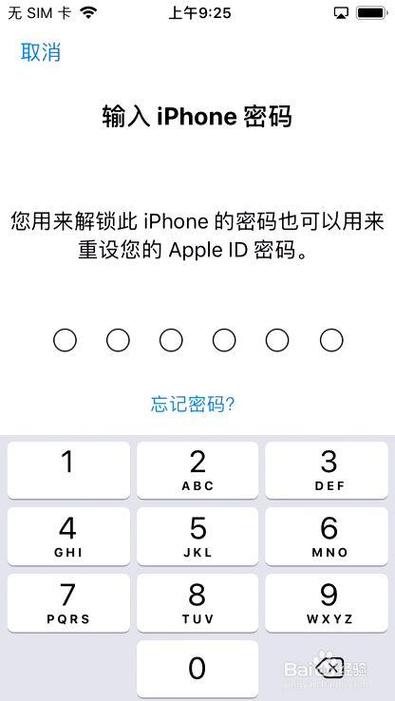 苹果x手机如何看解锁前信息