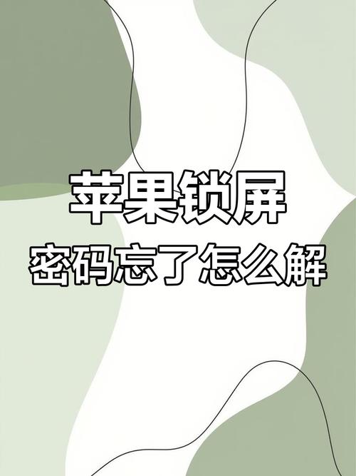 苹果x手机如何看解锁前信息