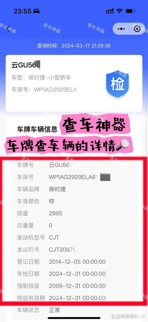苹果手机如何用车牌看片
