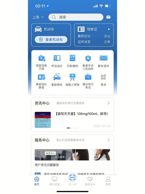 苹果手机如何用车牌看片