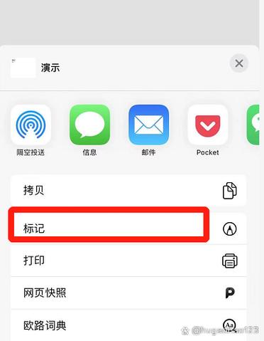 苹果手机备忘录如何导出pdf
