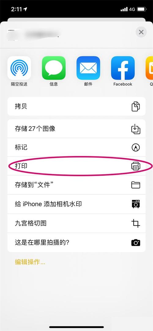 苹果手机备忘录如何导出pdf