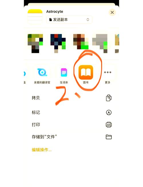 苹果手机备忘录如何导出pdf