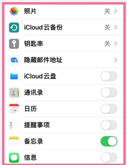 苹果手机如何能不同步