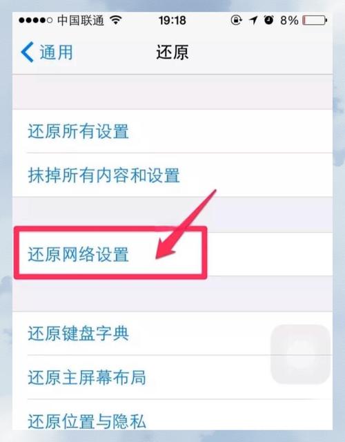 苹果5如何测试手机网速