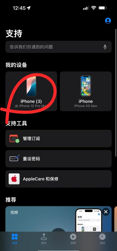 苹果更换新手机如何备份