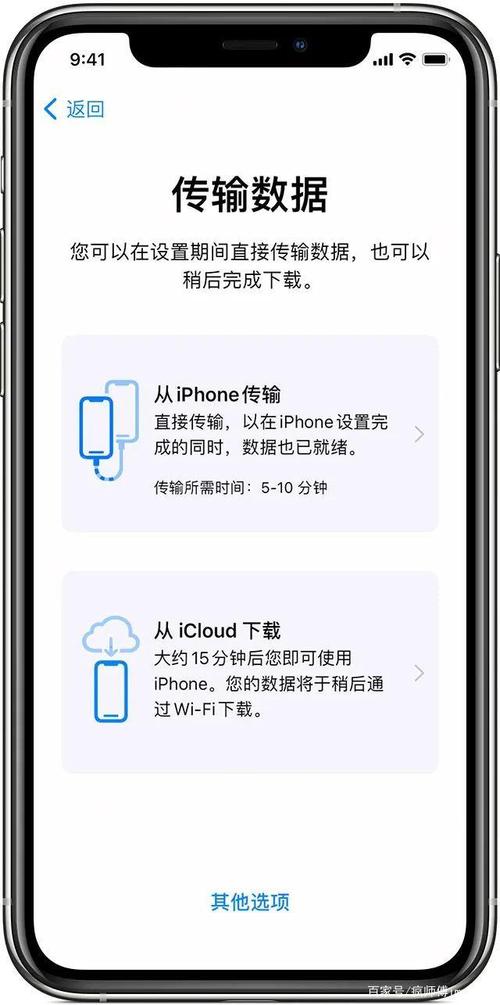 苹果更换新手机如何备份