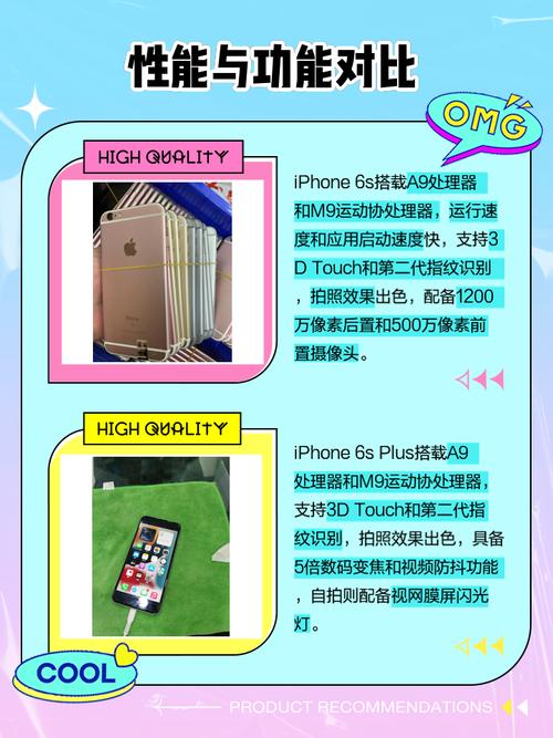 如何识别假苹果6splas手机