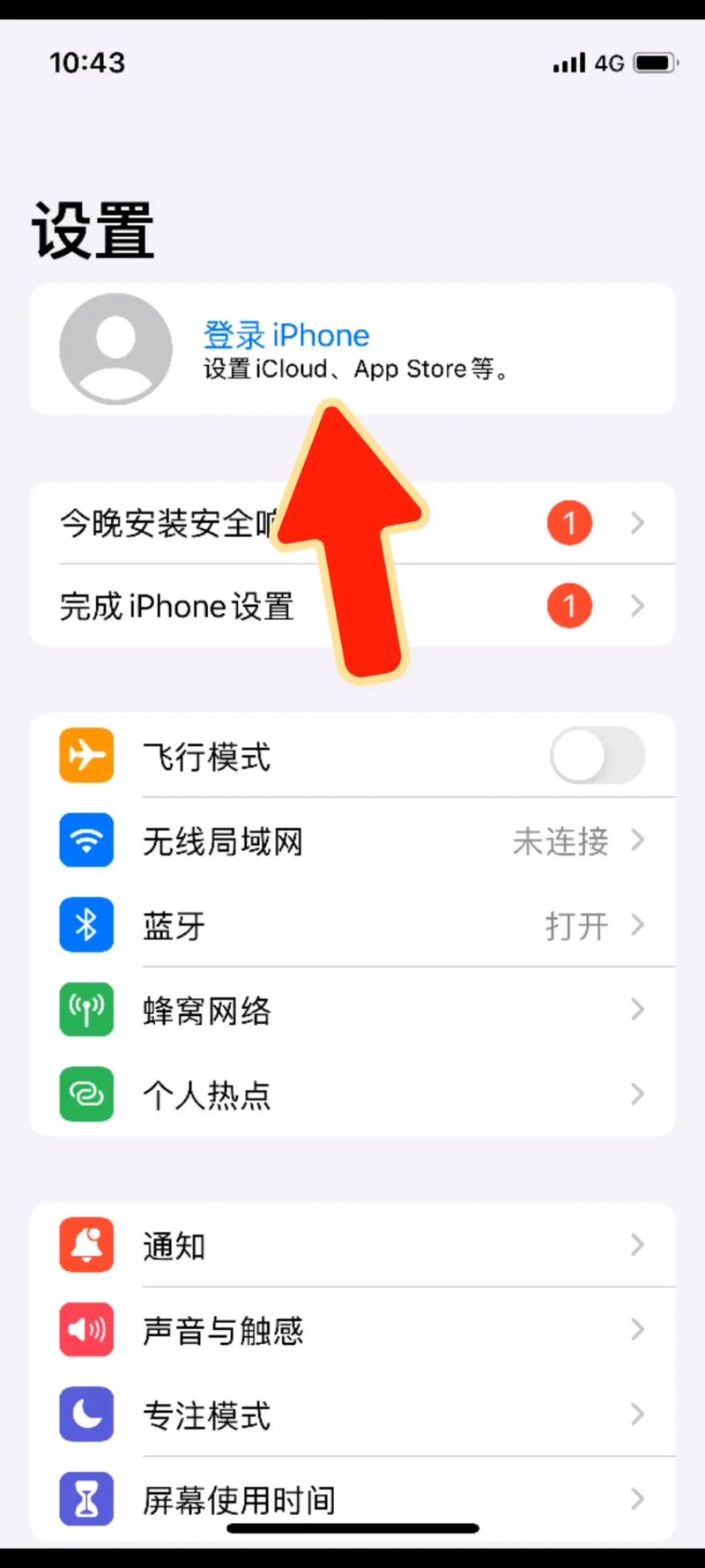 苹果手机如何免费申请新的id