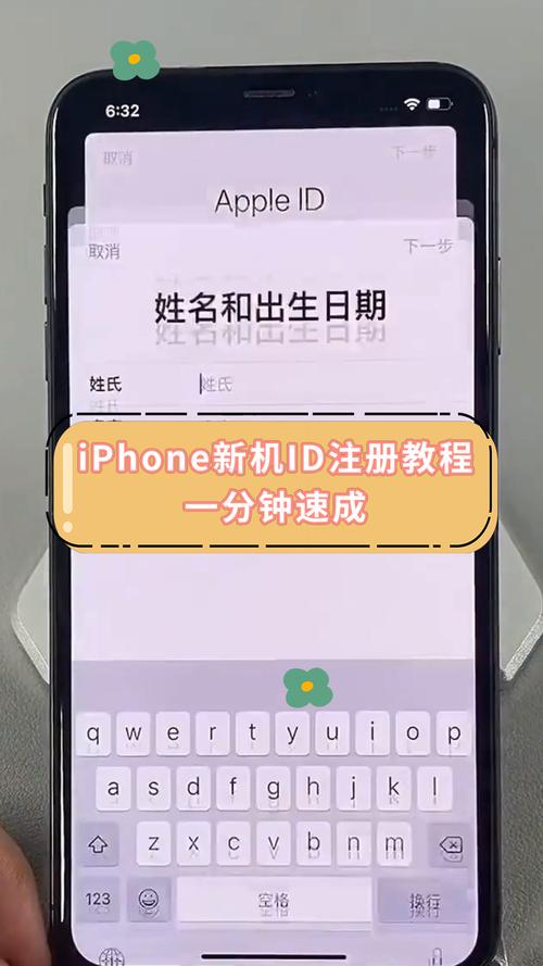 苹果手机如何免费申请新的id