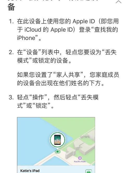 苹果6plus手机丢失如何找回