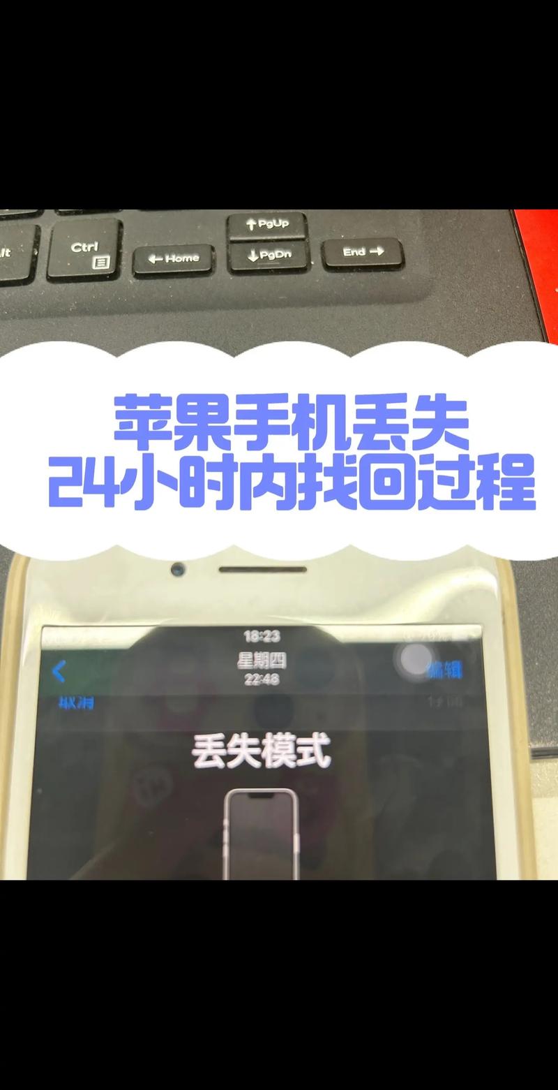 苹果6plus手机丢失如何找回