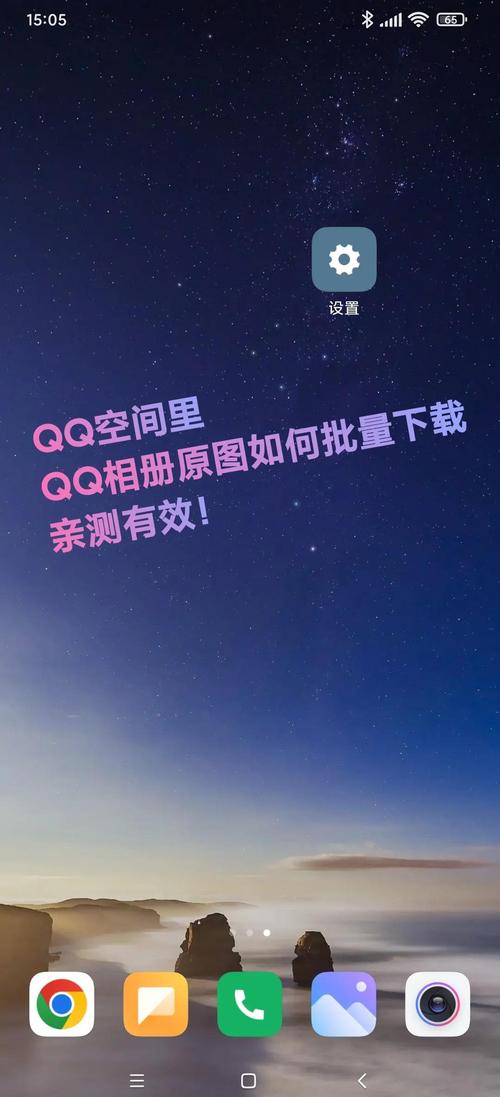 苹果手机如何上传照片到qq空间