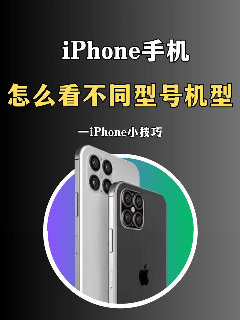 苹果手机如何分两个
