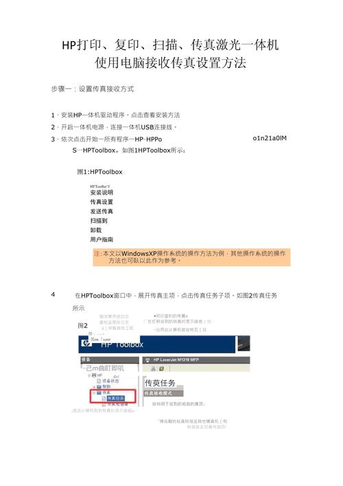 电脑如何收发传真