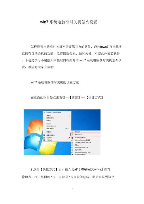 电脑如何定时关机xp