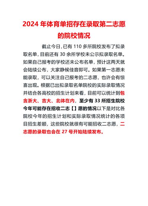 名单348人实际招生100多人？校方回应