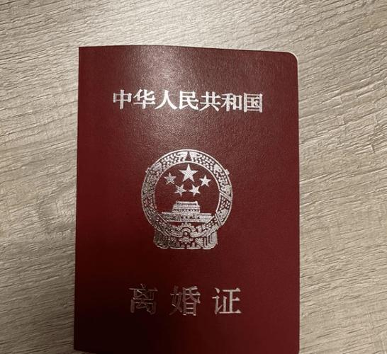 葛夕晒离婚证:单身 离异 无新欢