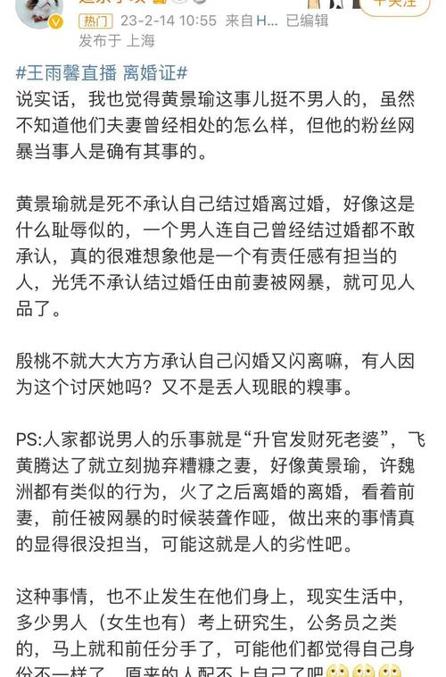 葛夕晒离婚证:单身 离异 无新欢
