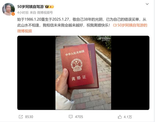 葛夕晒离婚证:单身 离异 无新欢