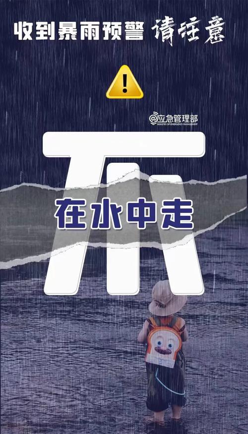 北京顺义延庆发布暴雨黄色预警